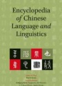 Encyclopedia of Chinese Language and Linguistics, 5 Volume Set