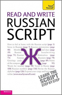 Daphne West - Read and write Russian script