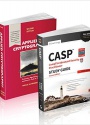 Security Practitioner and Cryptography Handbook and Study Guide Set
