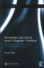 On Aesthetic and Cultural Issues in Pragmatic Translation: Based on the Translation of Brand Names and Brand Slogans