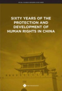 Hainian Liu - Sixty Years of the Protection and Development of Human Rights in China