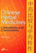 Chinese Herbal Medicines Comparisons and Characteristics